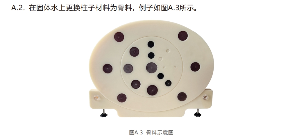 CT電子密度模體5 CT電子密度模體5