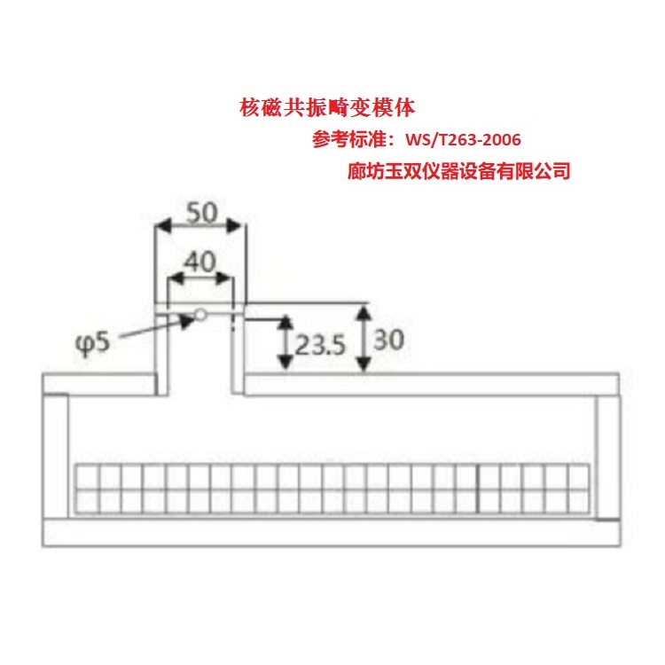 核磁畸變模體3 核磁畸變模體3