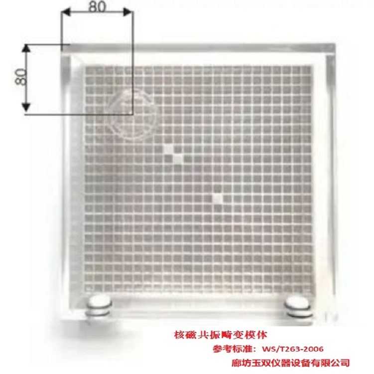 核磁畸變模體4 核磁畸變模體4